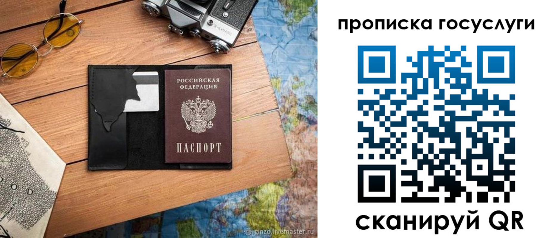 регистрация для школы в Бабаево