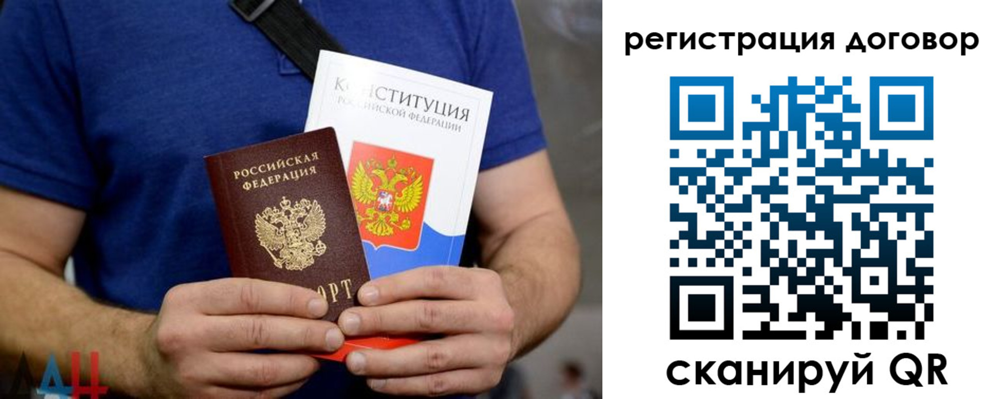 прописка от собственника в Бабаево