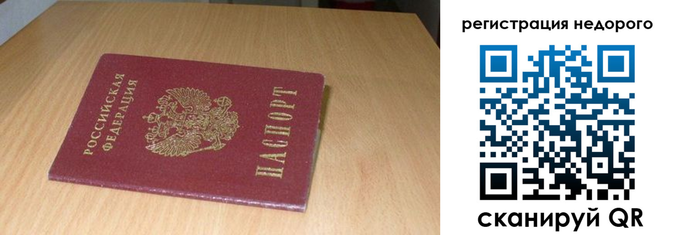 временная регистрация госуслуги в Бабаево