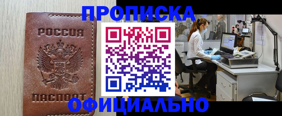 пропишу в квартире в Бабаево