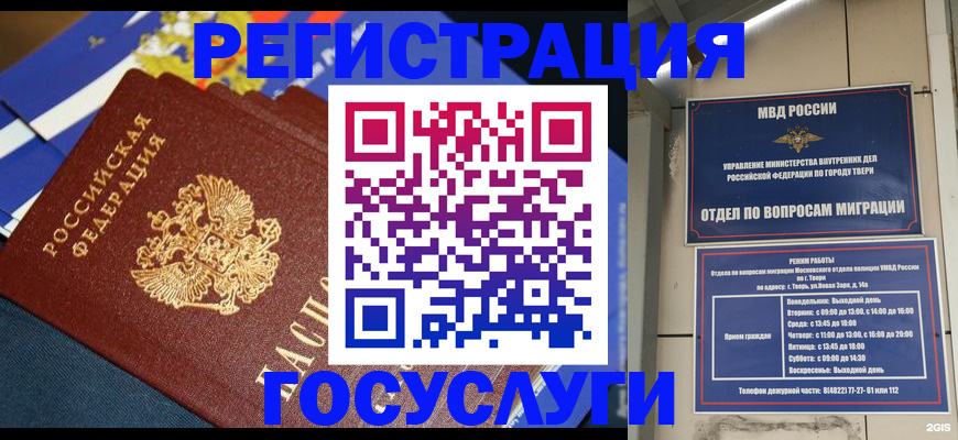 прописка в квартире в Бабаево