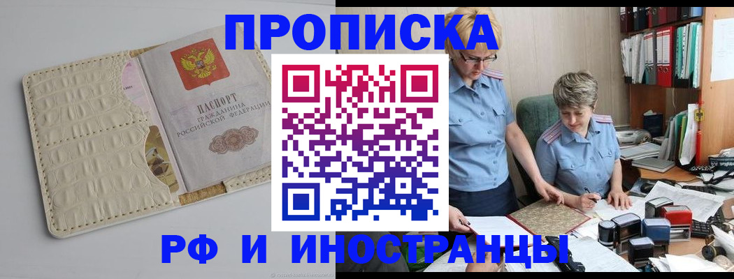 временная регистрация госуслуги в Бабаево
