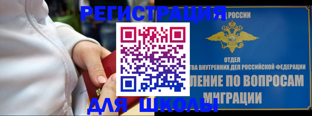 прописка регистрация в Бабаево