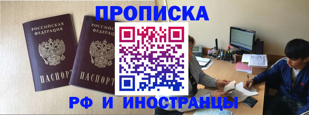 регистрация в Бабаево